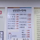 남원정통추어탕 이미지