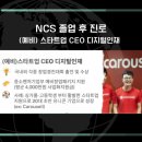 넥스트챌린지 스쿨 이미지