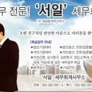 세무회계서일 이미지