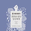해광교회