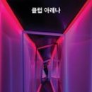 레퍼런스클럽 이미지