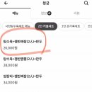 청궁중화요리 이미지