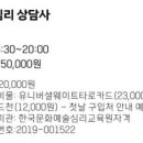 타로심리상담전문가 2급 자격과정 이미지