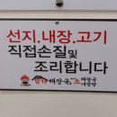 탐라해장국다사