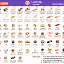 마린회전초밥