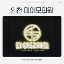마이모의원 | 인천 비절개 모발이식 잘하는곳 가기전에 정교함을 한눈에 비교하기