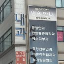 한결마취통증의학과의원 | 성서 통증의학과 추천, 입소문난 20년 터줏대감 병원 솔직후기 (내돈내산O) - 편한마취통증의학과의원