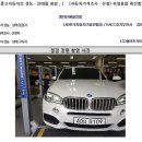 BMW X5 40D XDRIVE 흰색 16/5 이미지