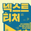 위드티쳐 이미지