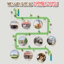 중방2동할머니경로당 | 마포 걷고 싶은 길 2코스: 아현동 고갯길에서 옛감성 가득 산책