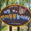 미평공원 이미지