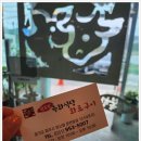 행복한육화식당 이미지