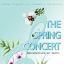 [3/15]THE SPRING CONCERT 이미지