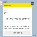 미미 | [대전빵집] 미미제과점 | 금요일 웨이팅 후기