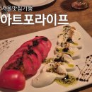 부암동 파스타 맛집 아트포라이프, 와인 마시기 좋은 한옥 st.