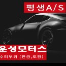 (주)운성모터스 이미지