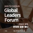 류라인의원 | [2025 글로벌리더스포럼 서포터즈] 활동 소개 및 합격 후기