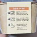 지에스25(GS25)부천대로점 | GS25 편의점 혼밥 메뉴 된장술밥 솔직한 후기