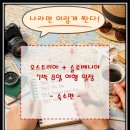 미라벨모텔 | [나라면 이렇게 짠다] 5월 오스트리아+슬로베니아 7박 8일 일정 - 숙소편