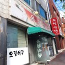 중리서로 | 출장혼밥 대전. 옥천식당 어머님이 해주시던 푸짐한 오징어국 백반. 대전 필수방문