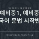 국풍2000탑+ | 국풍2000탑