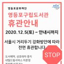 대림1동공립작은도서관 이미지