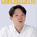 당신도 속을수있다 최근금융사기 공통점 이미지