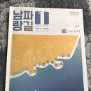 남파랑길1~5코스(부산구간) 이미지