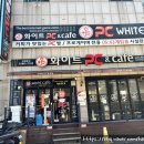 화이트PC카페 이미지