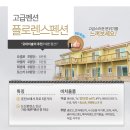 육군훈련소 면회펜션 이미지