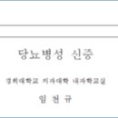 포외 | 당뇨병 신병증 - 임천규 교수, 내과학회 종설