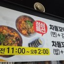 우장창곱창전골