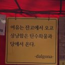 J. SUN 게스트하우스 | 9/29~10/5 | 깃행 첫 서른 생일파티, 쌍둥이들 정규시즌 1위 축하해, 바게트 샌드위치=댄스댄스댄스...