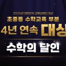 수학전문교실이쌤수학학원