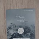 영성일기 2026.02.28.(토) 2026 명성교회 3월 특별새벽집회(넷째날) 성령으로 사는 삶 - 어디서든 성령의 열매로 살아가라 이미지