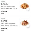 굽네치킨 이미지