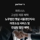 경인노무 네이버블로그