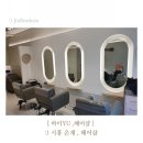 은계헤어샵,시흥키즈헤어컷 , 시흥키즈미용실 ,하이유 , 하이YU, 은계미용실 , 시흥미용실,대야동미용실