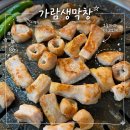 가람가게 | 대구 장기동막창맛집 야장맛집 가람생막창 방문후기