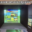 A#스크린골프