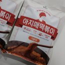 [공지] 온 가족이 즐기는 아지매 당면 떡볶이 후기!! 맛있어요.