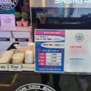 COIN짱동전노래연습장 이미지