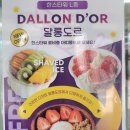 충주 교현동 맛집 달롱도르 요거트 아이스크림 디저트 배달 포장
