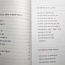 고전으로 보는 한문 이미지