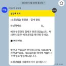돈키호테-무식한 소 | 3박4일 오사카-교토 혼자 여행 준비하기 : 항공권 예약, 도톤보리 숙소, 로밍도깨비 eSIM, 여행자보험...