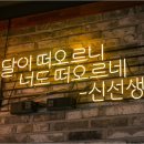 족발신선생영주가흥점