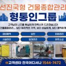 형통인그룹