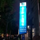 초앤유여성병원 이미지