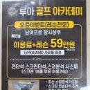 루아 골프아카데미 이미지