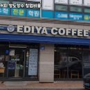 이디야커피안양 - 안양시 동안구 시민대로 277 | 이디야커피안양